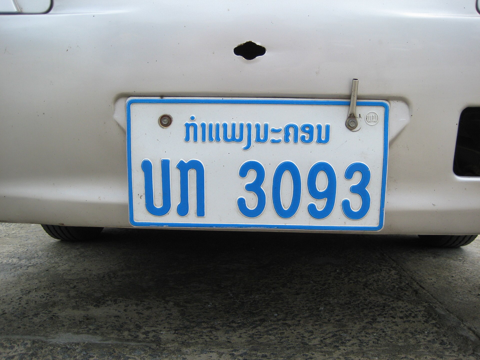 A close-up of a Lao vehicle registration license plate
