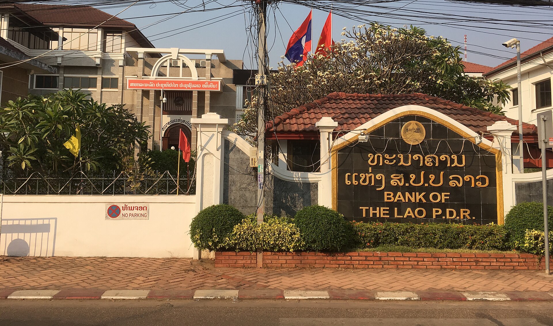 The Bank of the Lao PDR building in Vientiane